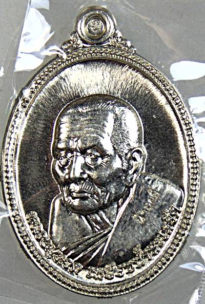 เหรียญหลวงปู่ทวด วัดคีรีวงศ์ นครศรีธรรมราช