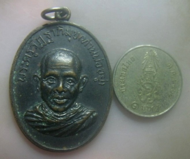**เบา​ๆ​**เหรียญพระครูรัฏฐาภิมุข (ท่านพ่ออยู่) วัดคีรีวิหาร จ.ตราด ปี ๒๕๑๗**หลังยันต์ สวยๆ 