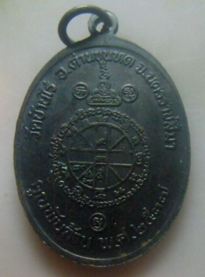 **เบา​ๆ​**เหรียญคูณพันล้าน หลวงพ่อคูณ วัดบ้านไร่ จ.นครราชสีมา ปี ๒๕๓๗**สวยๆ เชิญชมครับ