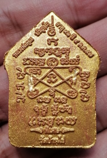 ขุนแผนพรายกุมาร หลังตระกรุดเงิน(ผสมมวลสารปู่ทิม)หลวงพ่อคูณ วัดบ้านไร่ ปี 2557 เคาะเดียว (2)    