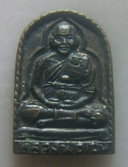 **เบา​ๆ​**เหรียญซ้มกอ หลวงพ่อเปิ่น วัดบางพระ รุ่นสร้างศาลาการเปรียญสำนักสงฆ์ลานแหลม ปี ๒๕๓๓**ตอกโค้ด