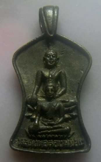 **เบา​ๆ​**เหรียญหล่อหลวงพ่อสองพี่น้อง หลังพระพิศาลพัฒโนดม(หลวงพ่ออุดม) วัดหนองโว้ง จ.สุโขทัย**สวยๆ