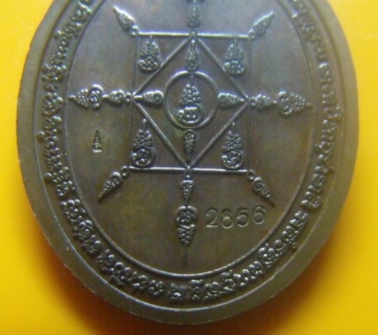 **เบาๆ**เหรียญพ่อท่านคล้าย วาจาสิทธิ์ รุ่นนะมหาเศรษฐี วัดจันดี ปี ๒๕๕๓**ตอกโค้ด สวยๆ