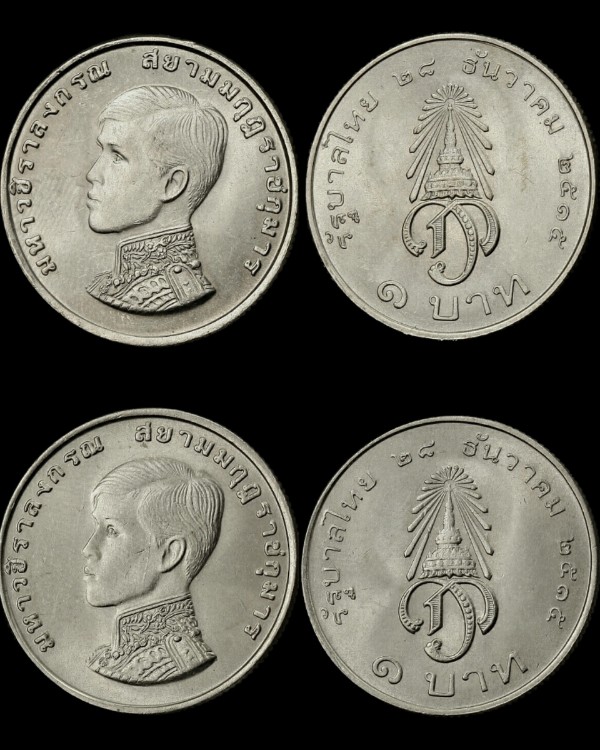 เหรียญรัชกาลที่ ๑๐