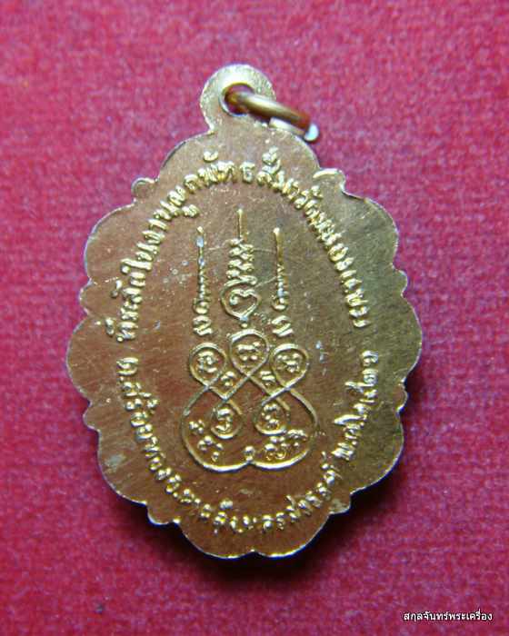 รูปถ่ายล๊อคเก็ต พระอธิการนิยม วัดหนองแขม จ.นครสวรรค์ ปี 21 