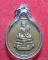เหรียญหลวงพ่อศักดิ์สิทธิ์ วัดมหาธาตุวรวิหาร จ. เพชรบุรี
