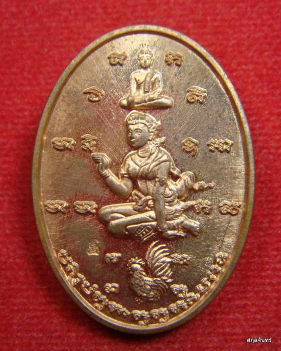 เหรียญกฐิน 60 วัดสปสวรรค์ อยุธยา กล่องเดิม