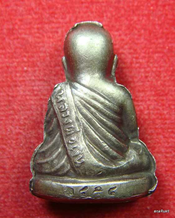 รูปหล่อหลวงพ่อเงิน รุ่นสร้างหลวงพ่อเงินองค์ใหญ่ วัดท้ายน้ำ กล่องเดิม 