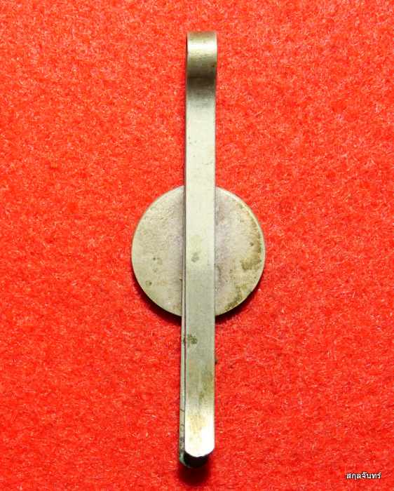 แหนบหลวงพ่อรัศมีมงคล วัดนิคมสามัคคี(บ่อ6) จ.ลพบุรี เนื้ออัลปาก้า