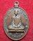 เหรียญหลวงพ่อแบน (พระครูประสิทธิ์ธรรมญาน) เหรียญศิษย์รามคำแหง ปี 2520 วัดนางโน (วัดมโนธรรมาราม)