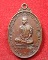 เหรียญหลวงพ่อจรูญ ครบ 5รอบ วัดตึก พระนครศรีอยุธยา ปี2523