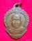 เหรียญหลวงพ่ออุตตมะ เสาร์ 5 วัดวังวิเวการาม