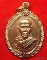  เหรียญหลวงพ่อแสง วัดป่าฤกษ์อุดม จ.อำนาจเจริญ รุ่นรวยทั้งปี