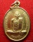 เหรียญหลวงพ่อโห้ วัดนาหนอง จ.ราชบุรี