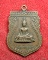 เหรียญหลวงพ่อบุญลือ วัดทำเลทอง จ.ปทุมธานี ปี ๒๕๒๓