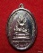 เหรียญ พระพุทธชินราช หลัง หลวงพ่อสายหยุด วัดอดิศร ปี 2551