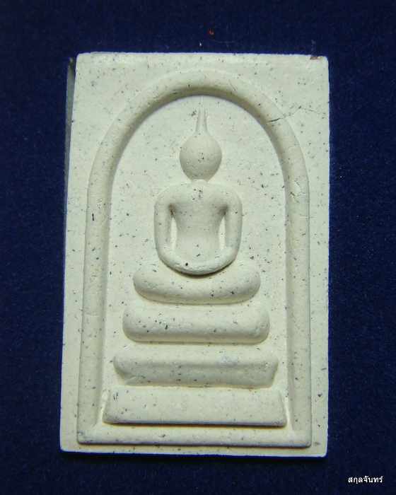 พระสมเด็จ ท่านพ่อเขียน วัดกะทิง จ.จันทบุรี