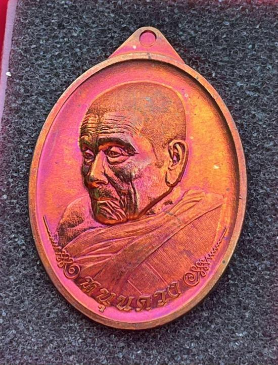 พระราชมงคลวชิรปัญญา(หลวงปู่อิ่ม) หลวงพ่ออิ่มวัดทุ่งนาใหม่ จ.นครศรีธรรมราช รุ่น หนุนดวง