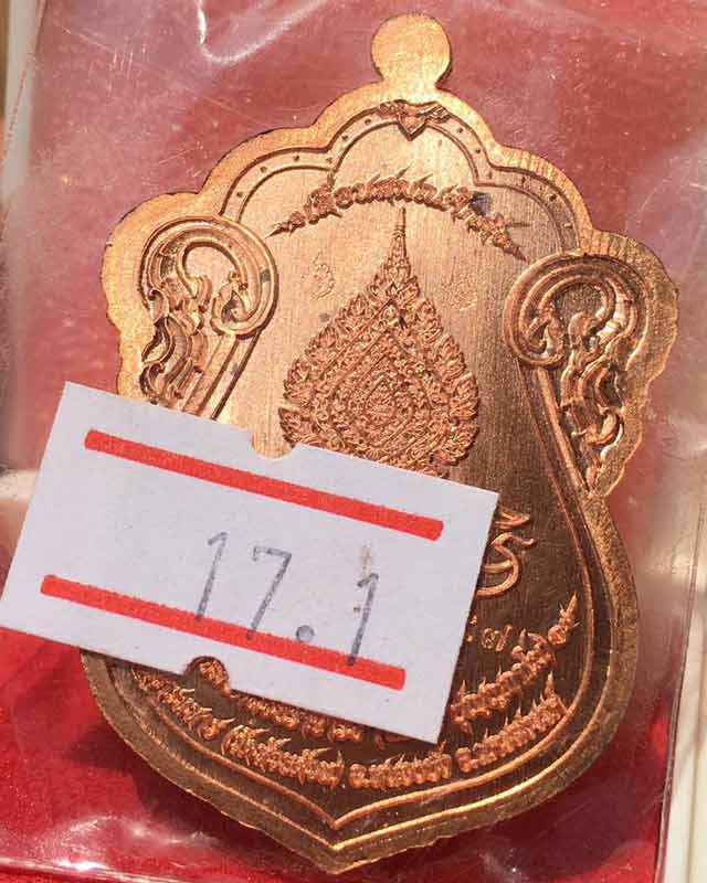 หลวงพ่อพัฒน์ ปุญฺญกาโม วัดห้วยด้วน จ.นครสวรรค์ รุ่น เลื่อนสมณศักดิ์