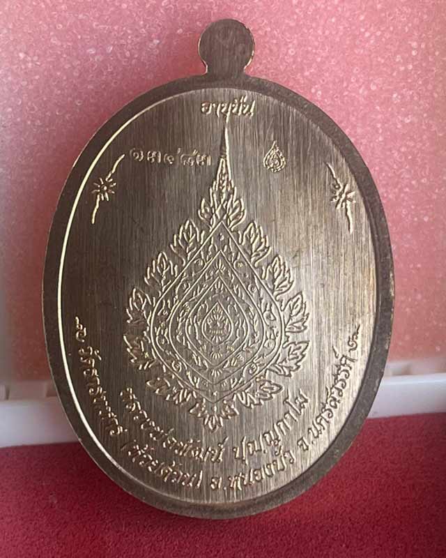 หลวงพ่อพัฒน์ ปุญฺญกาโม วัดห้วยด้วน จ.นครสวรรค์ รุ่น เลื่อนสมณศักดิ์