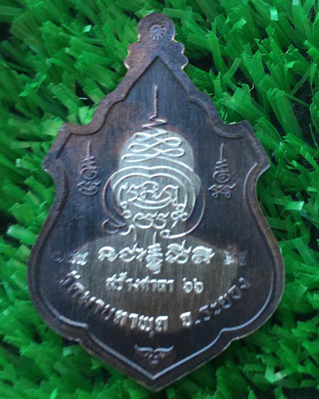 หลวงพ่อรวย อคคสาโร วัดมาบตาพุด จ.ระยอง รุ่นสร้างศาลา 66 ปลุกเสกวันที่ 9 เดือน 9