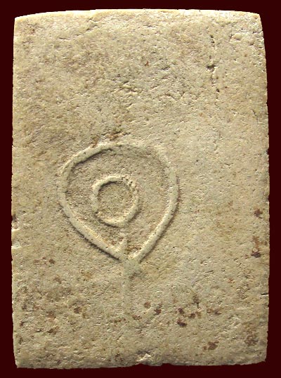 สมเด็จ เนื้อผง หลังยันต์สวย