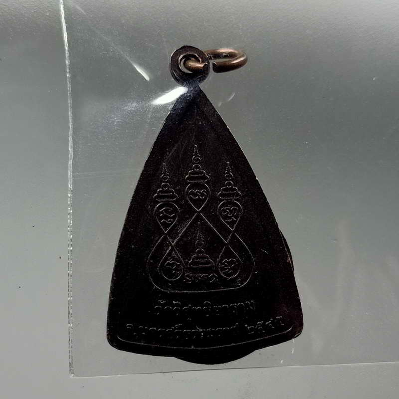 เหรียญพระครูวิสุทธิจารี หลวงพ่อกล่ำ ถาวโร เหรียญที่ระลึกในงานทำบุญสรีระ วัดวิสุทธิยาราม จังหวัดนครศร