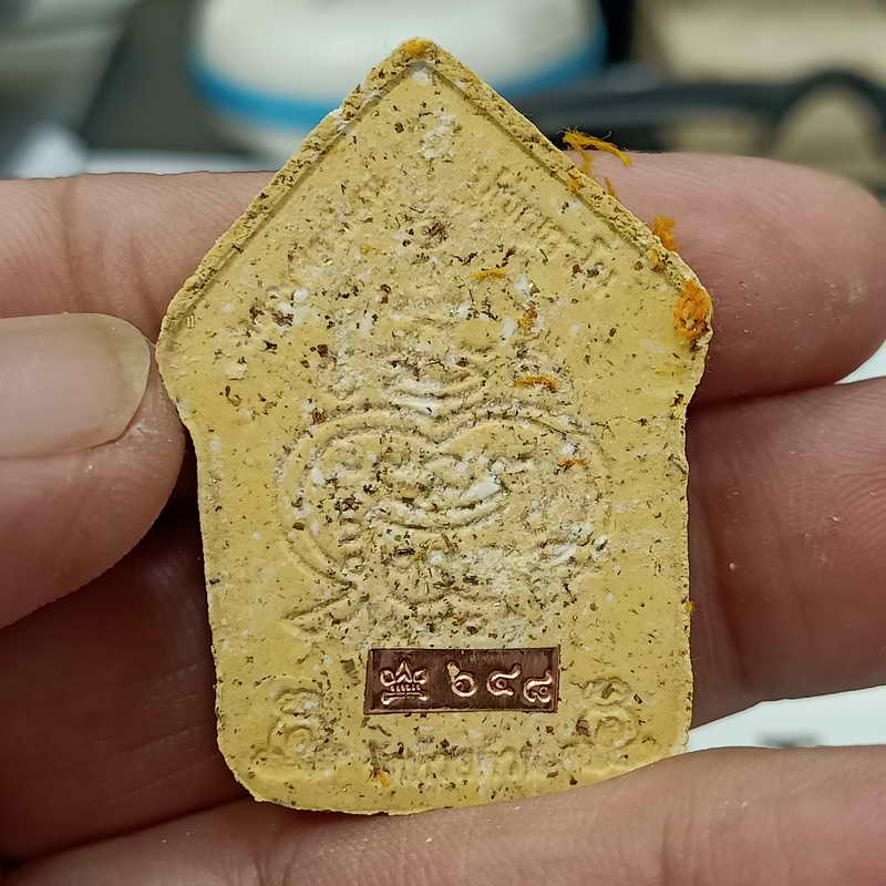 ขุนแผนผงพรายกุมาร(พรายแม่ส้ม) หลวงพ่อพัฒน์ วัดห้วยด้วน จ.นครสวรรค์ เนื้อผงเหลืองเฟื่องฟู