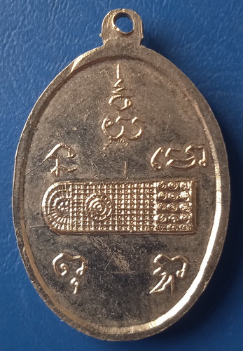 เหรียญหลวงพ่อขาว วัดเขาสามมุข ชลบุรี รุ่น 1