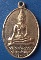 เหรียญหลวงพ่อขาว วัดเขาสามมุข ชลบุรี รุ่น 1