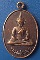 เหรียญหลวงพ่อเกษร วัดราไวย์ ภูเก็ต ปี2532