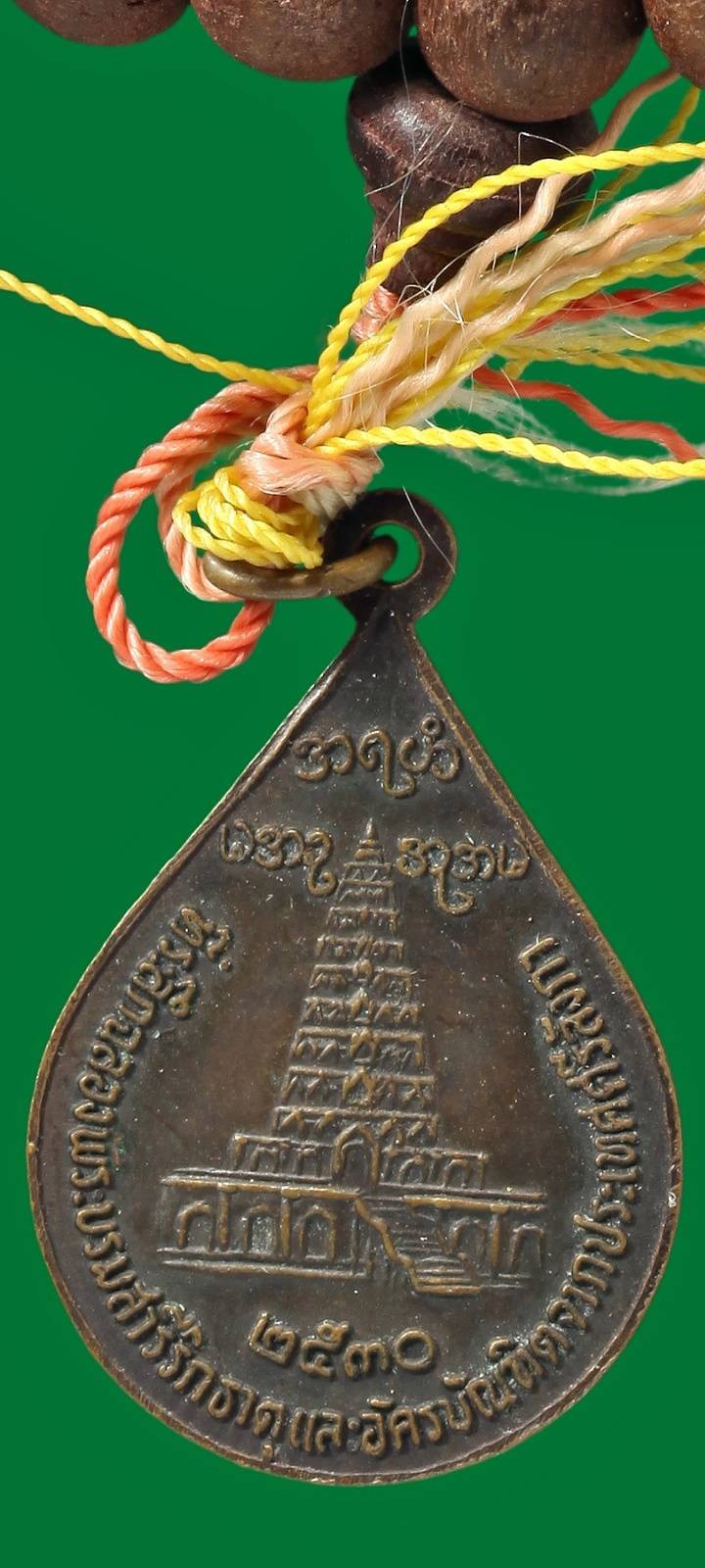 สร้อยประคำ+เหรียญหลวงพ่ออุตตมะ วัดวังก์วิเวการาม กาญจนบุรี