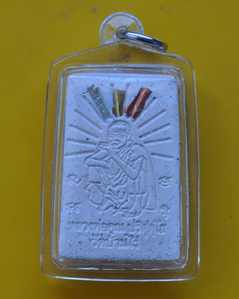 สมเด็จคูณเจริญทรัพย์ หลวงพ่อคูณ 