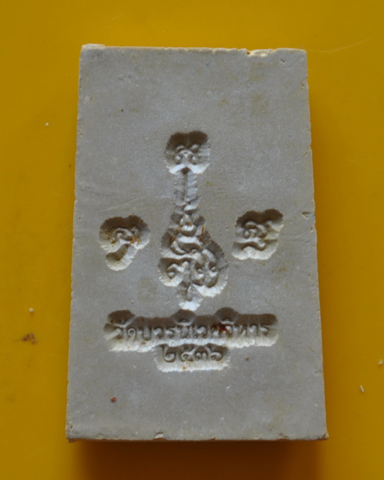 สมเด็จเกศทะลุซุ้ม สมเด็จพระญาณสังวร