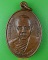 เหรียญรุ่นแรกหลวงพ่อสุรินทร์ วัดศิลาดาด ชัยภูมิ .D909.