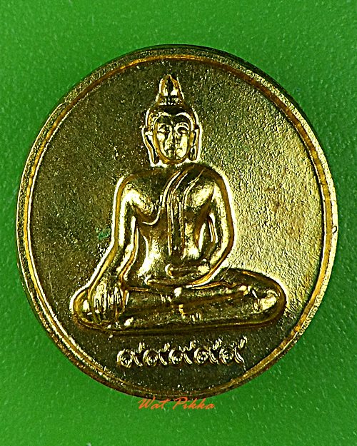 เหรียญพระพุทธ .D919.