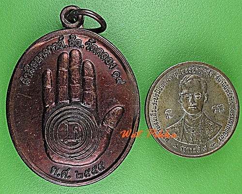 เหรียญพระอาจารย์ฮ้อ วัดคลอง๑๔ นครนายก .D921.