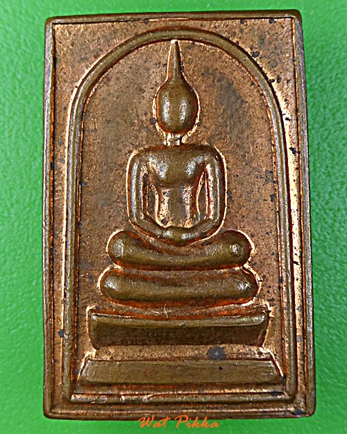 เหรียญสมเด็จ วัดศรีเมืองทอง ชัยภูมิ .D946.