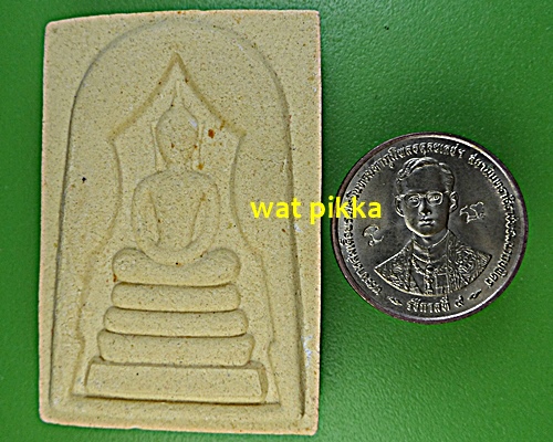 สมเด็จแหวกม่านหลวงพ่อสวน วัดบางกระดาน ตราด  .11E.