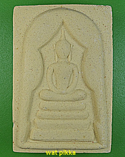 สมเด็จแหวกม่านหลวงพ่อสวน วัดบางกระดาน ตราด  .11E.*