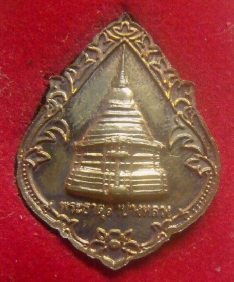 **เบาๆ**เหรียญพระเจ้าแก้วมรกต หลังพระธาตุลำปางหลวง วัดพระธาตุลำปางหลวง จ.ลำปาง**พร้อมกล่องเดิม สวยๆ