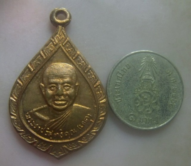 **เบาๆ**เหรียญเลื่อนสมณศักดิ์ หลวงพ่อเกตุ วัดเกาะหลัก จ.ประจวบฯ ปี ๒๕๓๖**หลังยันต์ สวยๆ
