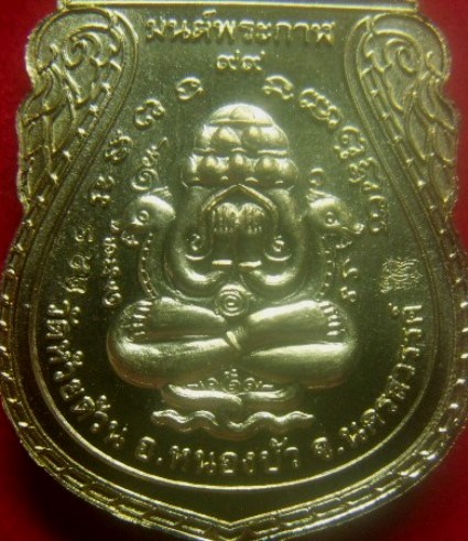 **เบา​ๆ​**เหรียญมนต์พระกาฬ๙๙ หลวงพ่อพัฒน์ วัดห้วยด้วน จ.นครสวรรค์ ปี ๒๕๖๓**ตอกโค้ด กล่องเดิม สวยๆ