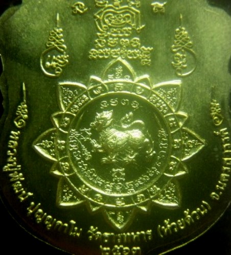 **เบา​ๆ​**เหรียญพยัคฆ์แสนล้าน หลวงพ่อพัฒน์ วัดห้วยด้วน นครสวรรค์ ปี ๒๕๖๓**ตอกโค้ด สวยๆ กล่องเดิม