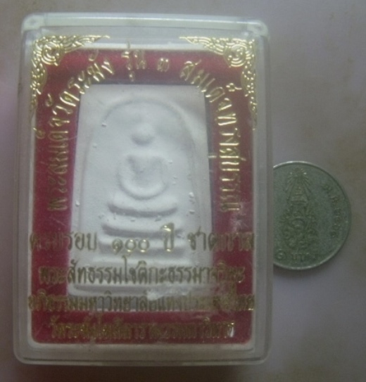 **เบาๆ**พระสมเด็จวัดระฆัง รุ่น ๓ สมเด็จทรงสุบรรณ ครบรอบ ๑๐๐ ปี ชาตกาล พระสัทธรรมโชติกะธรรมาจริยะ**