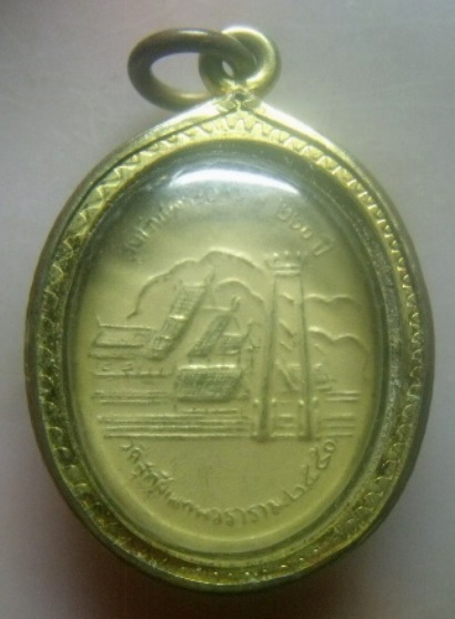 **เบา​ๆ**เหรียญ ร.๕ สมโภชพระอาราม ๒๐๐ ปี วัดสุทัศน์ ปี ๒๕๕๐**เลี่ยมไมครอน สวยๆ
