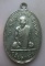 **เบา​ๆ​**เหรียญหลวงพ่อหงษ์ วัดชลคราม หลังยันต์ จ.สุราษฎร์ธานี ปี ๒๕๑๘**ประสบการณ์ดี