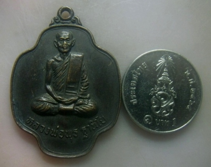 **เบาๆ**เหรียญหลวงพ่อพุธ ฐานิโย รุ่นพุทธนิมิต วัดป่าสาลวัน จ.นครราชสีมา ปี ๒๕๒๔**ตอกโค้ด สวยๆ