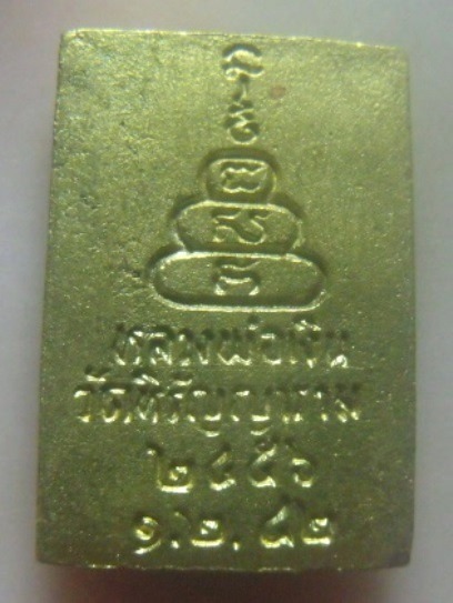 **เบา​ๆ​**เหรียญหล่อโบราณ หลวงพ่อเงิน รุ่นบารมีแผ่ไพศาล พิธีใหญ่ ปี ๒๕๔๒**เนื้อทองทิพย์ ตอกโค้ด สวยๆ