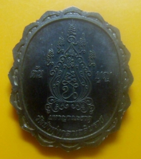 **เบาๆ**เหรียญสมเด็จองค์ปฐมราชันย์ บรมมหาจักรพรรดิ์ หลวงปู่ต้นบุญ วัดป่าทุ่งกุลาเฉลิมราช ร้อยเอ็ด**